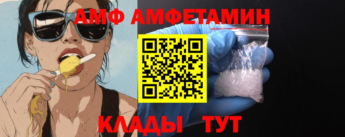 Еманжелинск  Amphetamine Розовый  АМФ  Вход с VPN  Амфетамин 