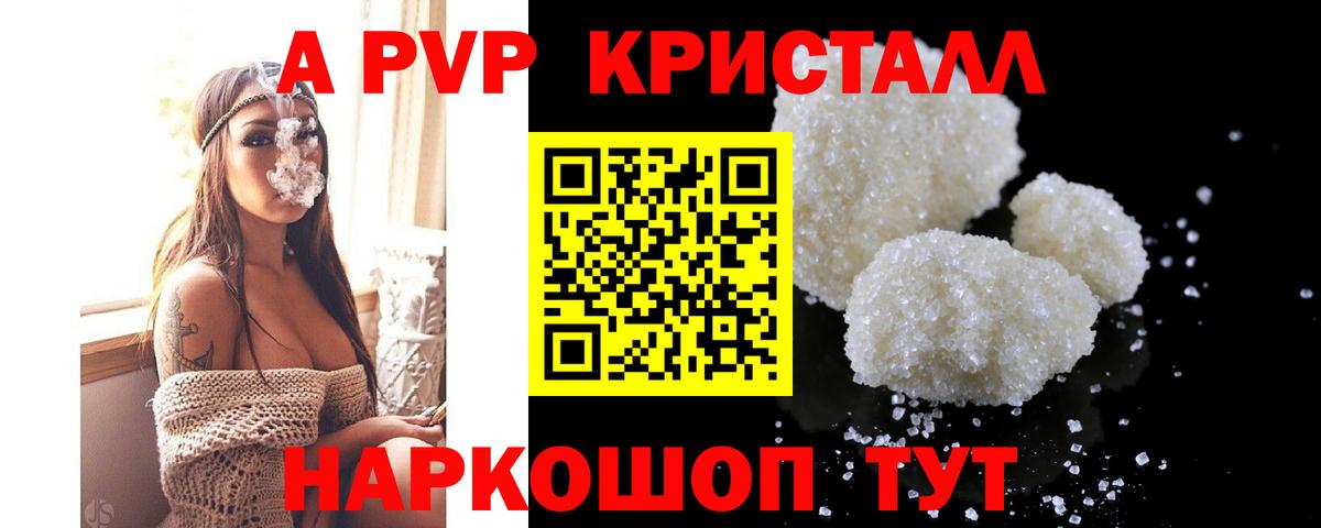 Alfa_PVP мука Еманжелинск