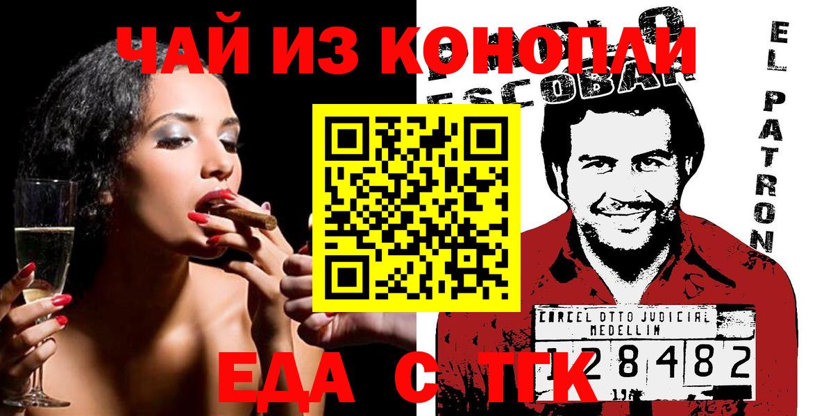 Печенье с ТГК конопля  Вход с VPN  Еманжелинск 