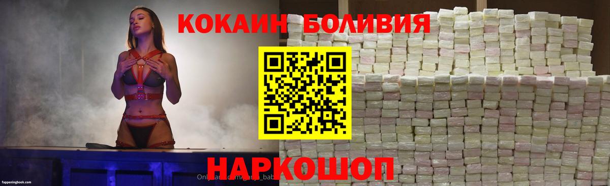 Кокаин Эквадор  Cocaine Fish Scale  Еманжелинск  Вход с VPN 