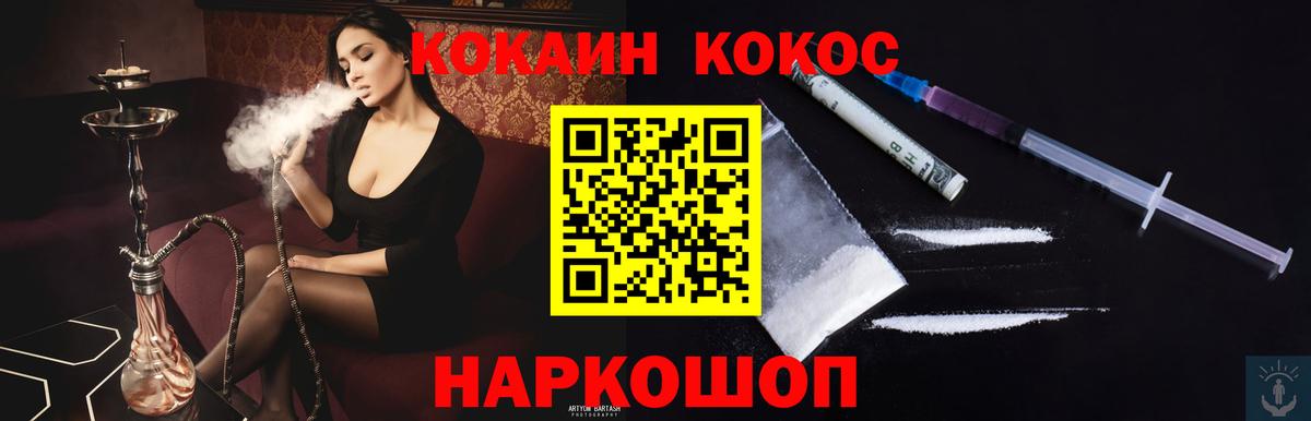 Кокаин Боливия Еманжелинск
