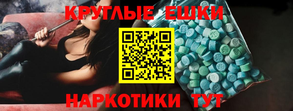 Ecstasy ешки  Вход с VPN  это телеграм  Экстази Philipp Plein  Еманжелинск 