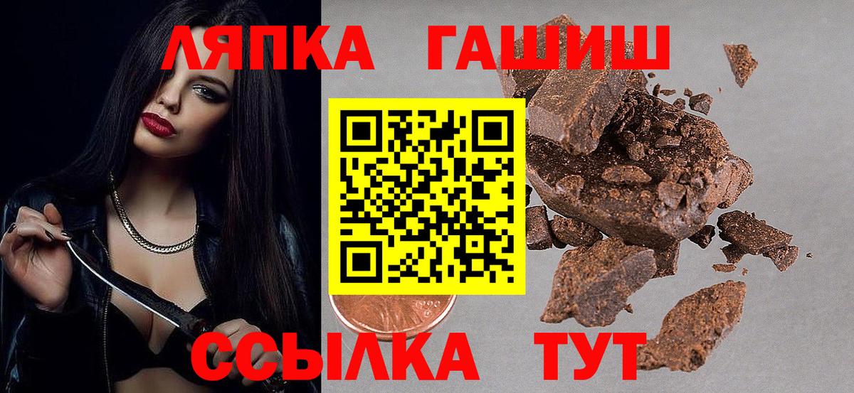 Гашиш 40% ТГК  Вход с VPN  ГАШИШ VHQ  Еманжелинск 