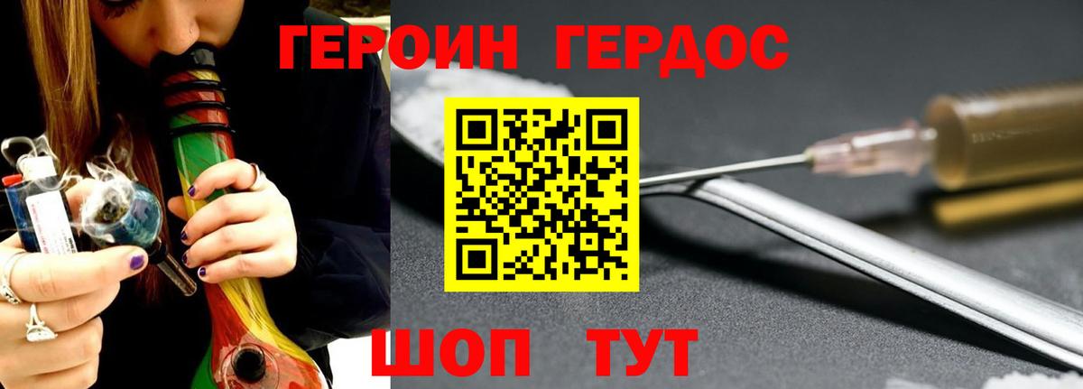 Героин афганец Еманжелинск