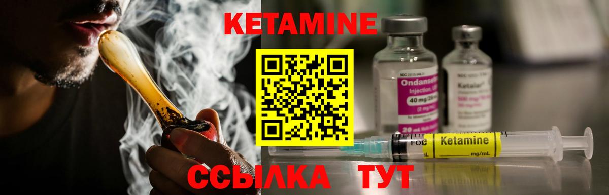 Еманжелинск  КЕТАМИН VHQ  даркнет формула  Вход с VPN 