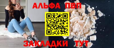 ALPHA-PVP Балахна