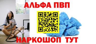 ALPHA-PVP Балахна