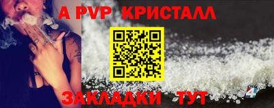 ALPHA-PVP Балахна