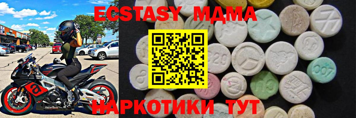 Еманжелинск  МДМА кристаллы  МДМА VHQ  МДМА  Вход с VPN 