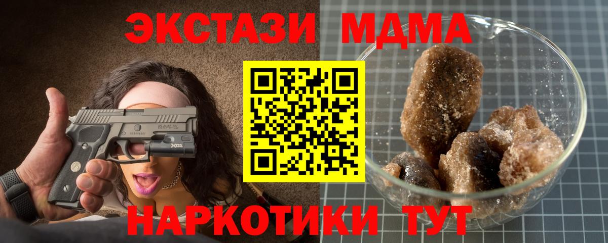 МДМА crystal Еманжелинск
