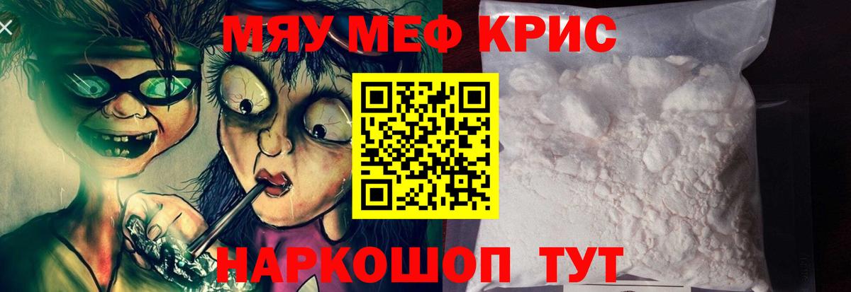 Меф 4 MMC  Вход с VPN  Еманжелинск  МЕФ  МЯУ-МЯУ  Мефедрон mephedrone 