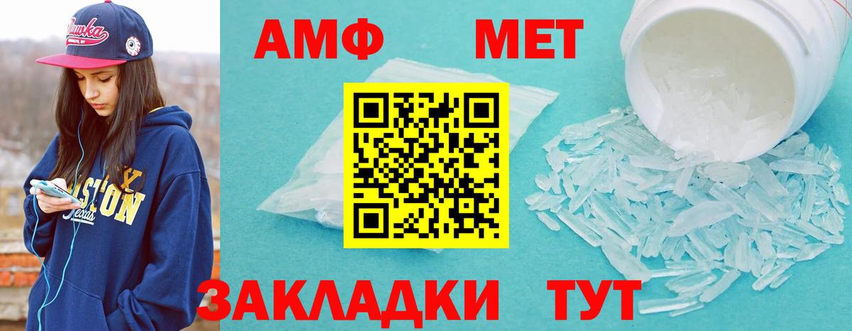 Метамфетамин витя  Вход с VPN  Первитин  Еманжелинск 
