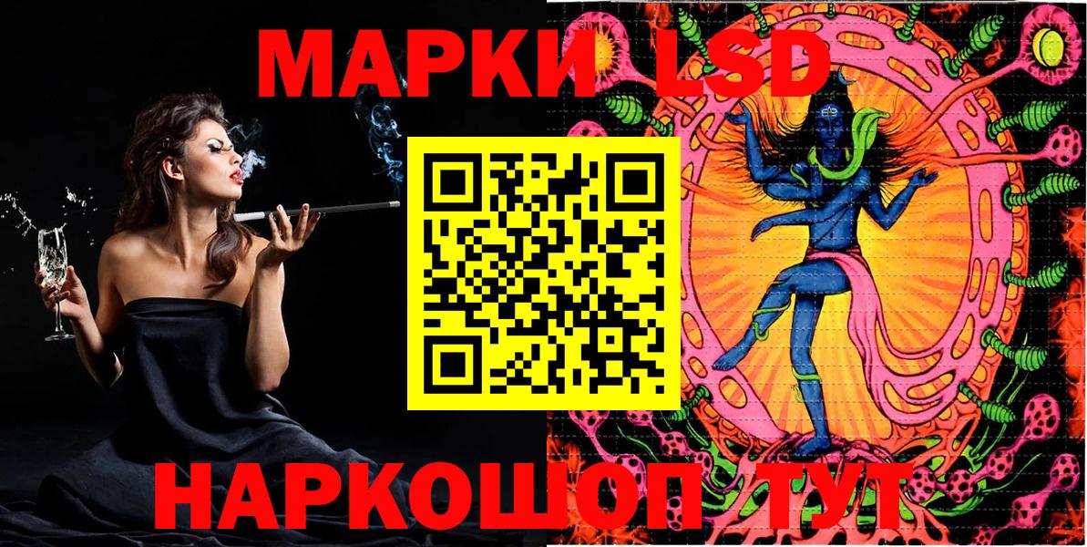 Марки 25I-NBOMe  Наркотические марки 1,8мг  Вход с VPN  Еманжелинск  Наркотические марки 1,8мг 